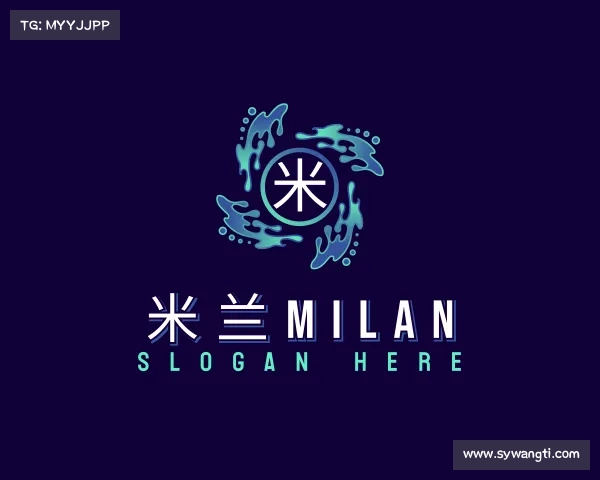 关于米兰milan
